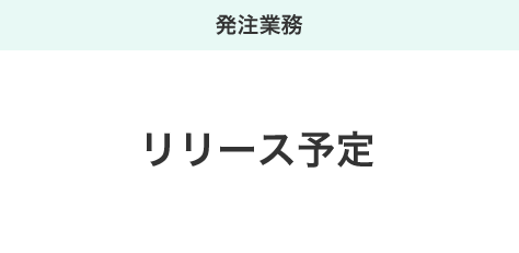 2017年リリース予定